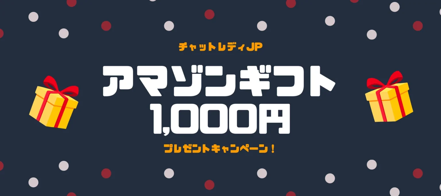 amazonギフトカードプレゼントキャンペーン